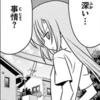 わたしと桂ヒナギク416　なんかネットのつながりが悪いぞヒナギクゥ・・・・