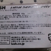 ローションレス