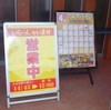 ［24/04/16］「クレオパトラ」(パチンコファラオ)で「スタミナ定食」(数量限定) ５００円 #LocalGuide