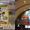 大阪駅周辺アニメ：ビジュアル看板情報 / 僕のヒーロアカデミア＆名探偵コナン「ゼロの執行人」