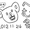 ねるねる