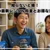 知らないと損する！ゲオの最新レンタル料金とお得な活用術のまとめ