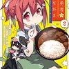 娘太丸・新作4コマ『結城友奈は勇者である 勇者部びより Party♪』新連載スタート
