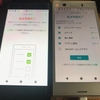 Xperiaのデータ引越しとかDropbox とかあれこれ