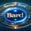 Google Bard 使い方