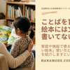 文字がない絵本はことばの土台を育てる｜言語聴覚士オススメ5選と関わり方