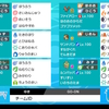 【ポケモン剣盾】ひこうでGO【S18 シングル マスボ級達成】