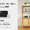 普段の充電がもっとラクになる。JVC Powered by Litheli ポータブル電源BN-RL410のススメ