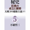 幹部たちの“知的水準の衰弱”