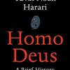【さよなら人類】ホモ・サピエンスからホモ・デウスへ - Homo Deus by Yuval Noah Harari