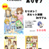 C102夏コミ　2日目(日)東テ15b