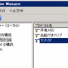 SQL Server 2012 expressでODBC接続できない