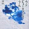 およそ5年ぶり59冊目上梓