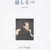 残さないもの。（名言日記）