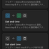  タスク管理データベースのワークスペースお引越し(5) : hkob の雑記録 (143)
