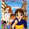 生後2,898日／図書館で借りてきた本