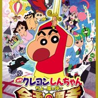 エコはエゴ 環境活動への皮肉満載 映画 クレヨンしんちゃん オタケベ カスカベ野生王国 ネタバレ感想 死ぬまで生きる問題 エコはエゴ 環境活動への皮肉満載 映画 クレヨンしんちゃん オタケベ カスカベ野生王国 ネタバレ感想 死ぬまで生きる問題