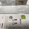 トイレのスマホ置き