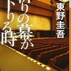 【吉川英治文学賞おすすめ本】大衆文学とミステリーで読む受賞作15選