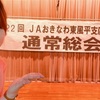 JAおきなわ 東風平支店、女性部の総会で歌いました