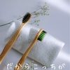 電動歯ブラシがいいと言われている一番の理由