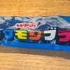 九州のアイスの代表格！竹下製菓の「ブラックモンブラン」の巻