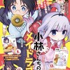 月刊アクション 12月号