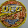 【U・F・O】上海オイスター焼きそばの感想・レビュー！【オイスターソースの旨味！】