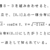 確率の理解（２つの確率変数の独立）・問題８－３の考察２