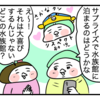 （娘５歳０ヶ月）こっこ、５歳の誕生日！！その２〜八景島シーパラダイスに泊まる