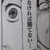 安西先生の名言 あきらめたらそこで試合終了だよ 英語版がカッコいい 漫画を英語で Cool Japan 安西先生の名言 あきらめたらそこで試合終了だよ 英語版がカッコいい 漫画を英語で Cool Japan