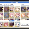 プリコネR　ハード14-3☆3クリア