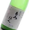 富久心 もろはく（椎名酒造・日立市）