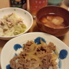 牛丼！