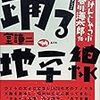 「地味」だから気づかず？