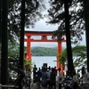思い立ったが吉日！箱根弾丸ツアー【箱根三社参り】～【大涌谷】