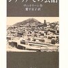 シチリア、シチリア、シチリア♪