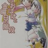 『毛布おばけと金曜日の階段』