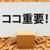7割の就活生は知らずに苦戦してしまう面接上達法