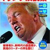 トランプ政権閣僚をお手本にする