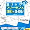 ■1月新着図書 その2