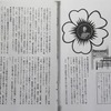 月刊『中華街』昭和48年5月号から