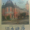 ANNIVERSARY 100th 1917-2017 横浜市開港記念会館開館100周年