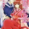 バイト妃から妃になった後も、目指すべき「花嫁」のため、妃教育を受けたい私。