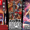 Switchで『テレネットRPGコレクション』発売決定！スーファミから『ダークキングダム』『緋王伝』『ノイギーア』収録！