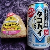直球・源おにぎり／ベーコーン
