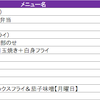 カスタムLOOKUP