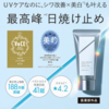 オルビスリンクルブライトuvプロテクターはどこで売ってる？コンビニでも買える？