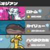 【ポケモンSV　シーズン6】疾風妖刀　パオジアンサイクル　［最終 713位　R1915］