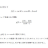 東大数学　簡単な年度の問題を解いてみた③　2017年度